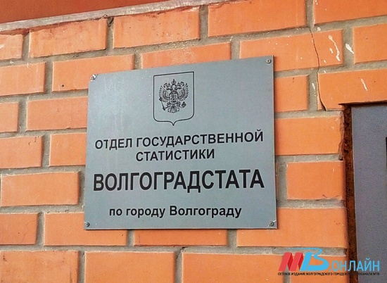 Зарплаты жителей Волгоградской области выросли на 4,8 процента